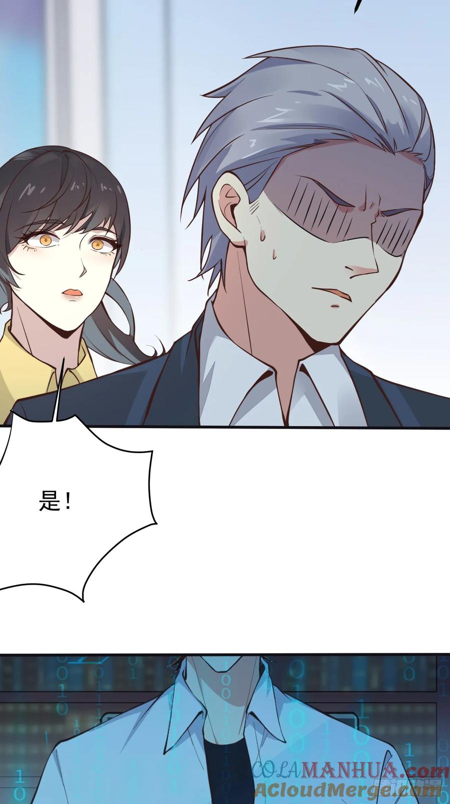 我每周一个新身份 第100话 惊天爆料 第17页