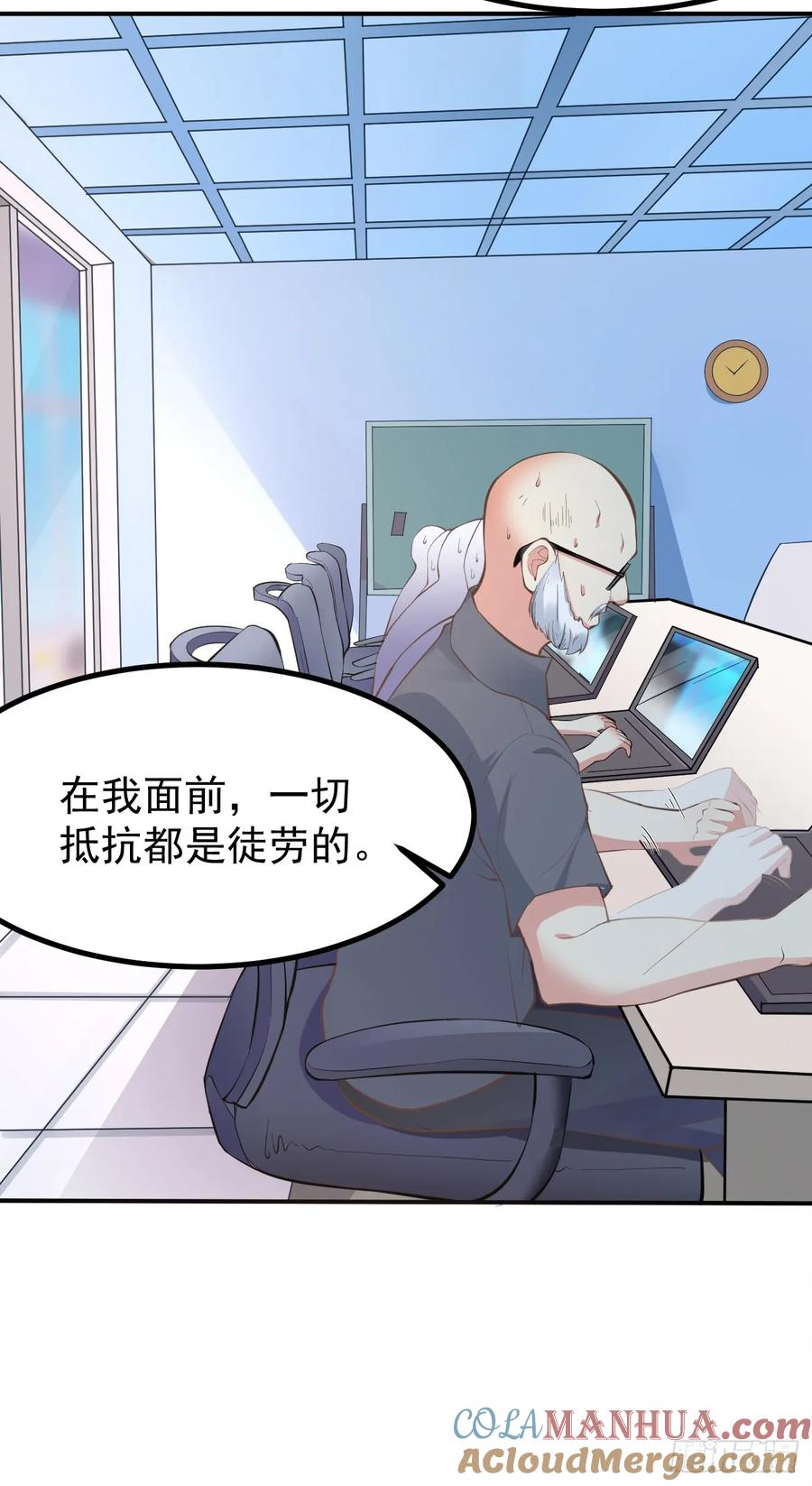 我每周一个新身份 第100话 惊天爆料 第13页