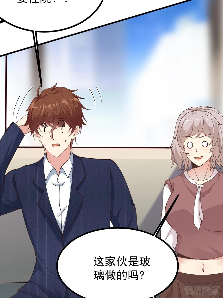 我每周一个新身份 第101话 我也不能吃亏！ 第12页