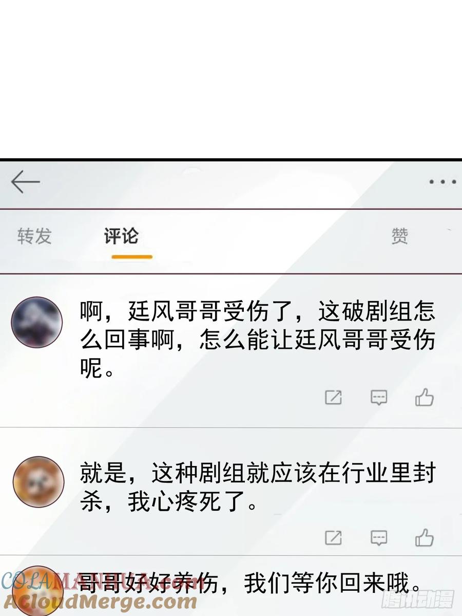 我每周一个新身份 第101话 我也不能吃亏！ 第16页