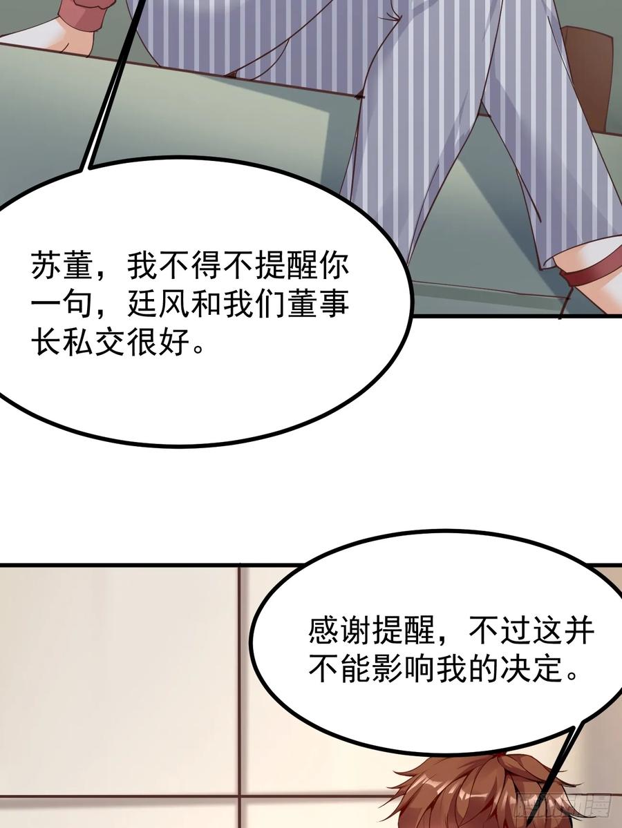 我每周一个新身份 第101话 我也不能吃亏！ 第39页