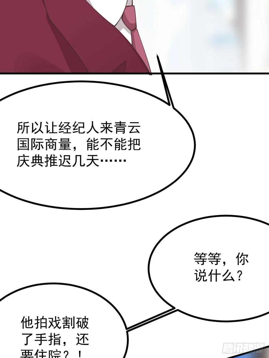我每周一个新身份 第101话 我也不能吃亏！ 第11页
