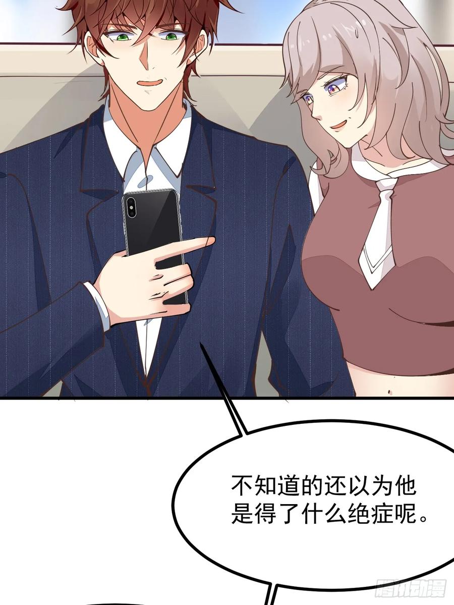 我每周一个新身份 第101话 我也不能吃亏！ 第18页