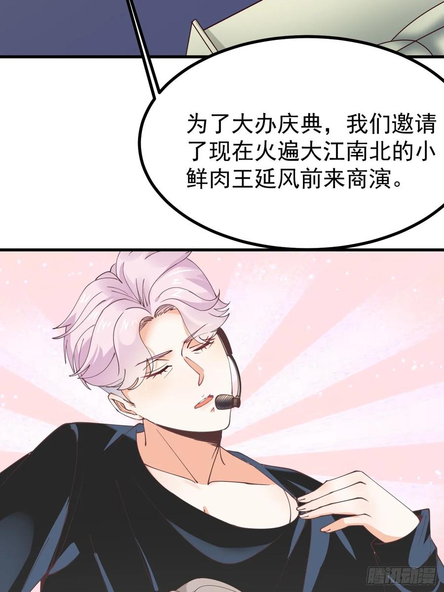 我每周一个新身份 第101话 我也不能吃亏！ 第8页