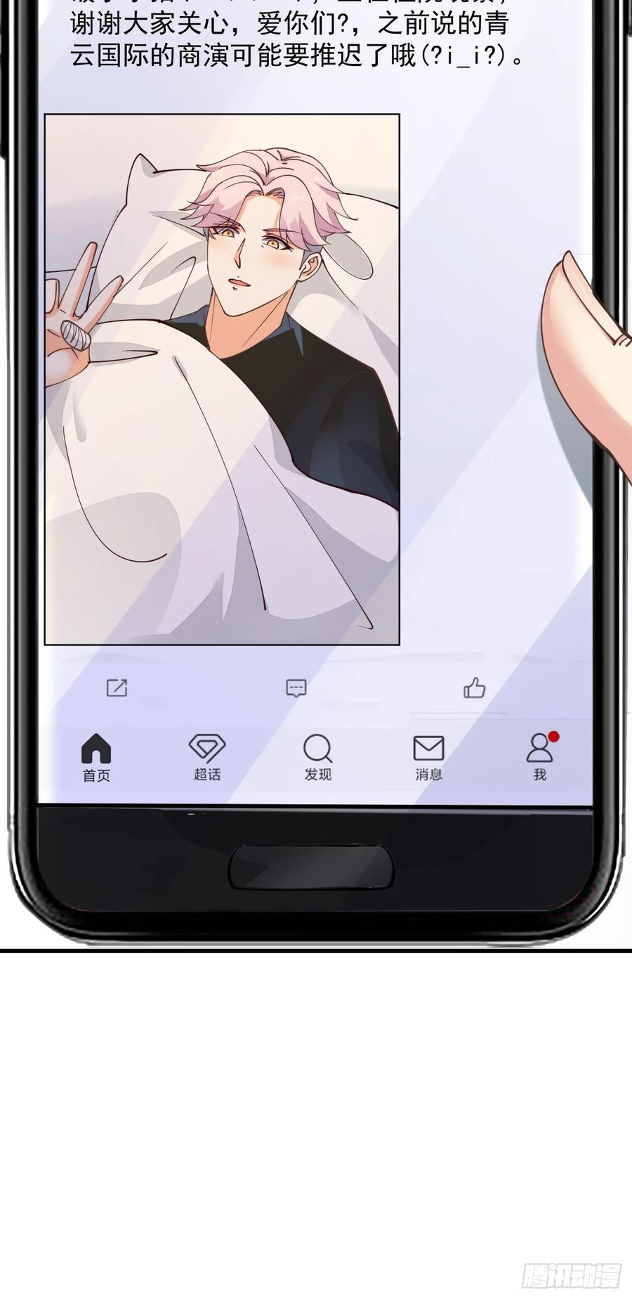 我每周一个新身份 第101话 我也不能吃亏！ 第15页