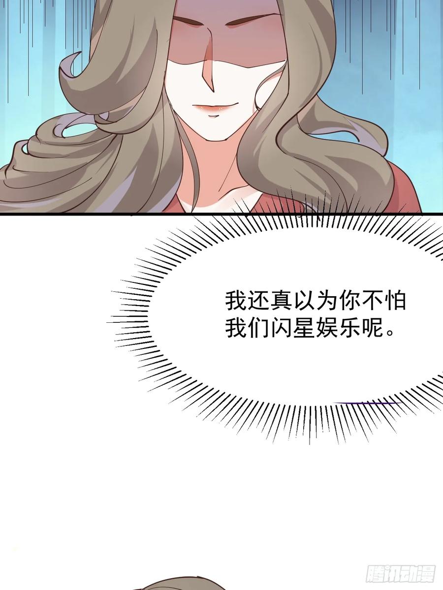 我每周一个新身份 第101话 我也不能吃亏！ 第44页