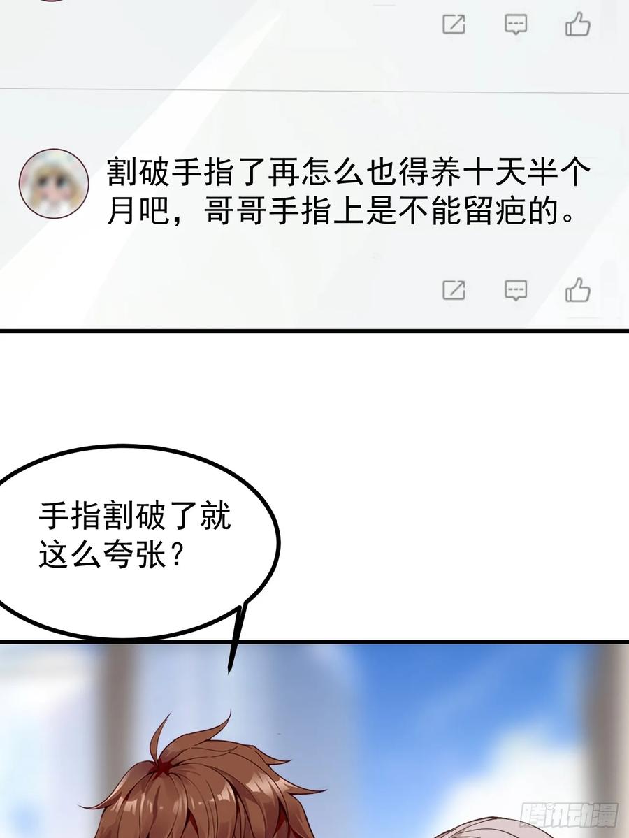 我每周一个新身份 第101话 我也不能吃亏！ 第17页