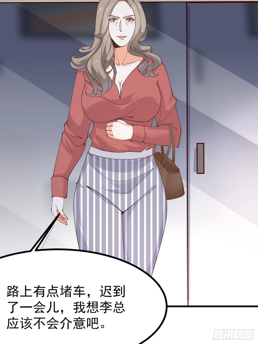 我每周一个新身份 第101话 我也不能吃亏！ 第29页