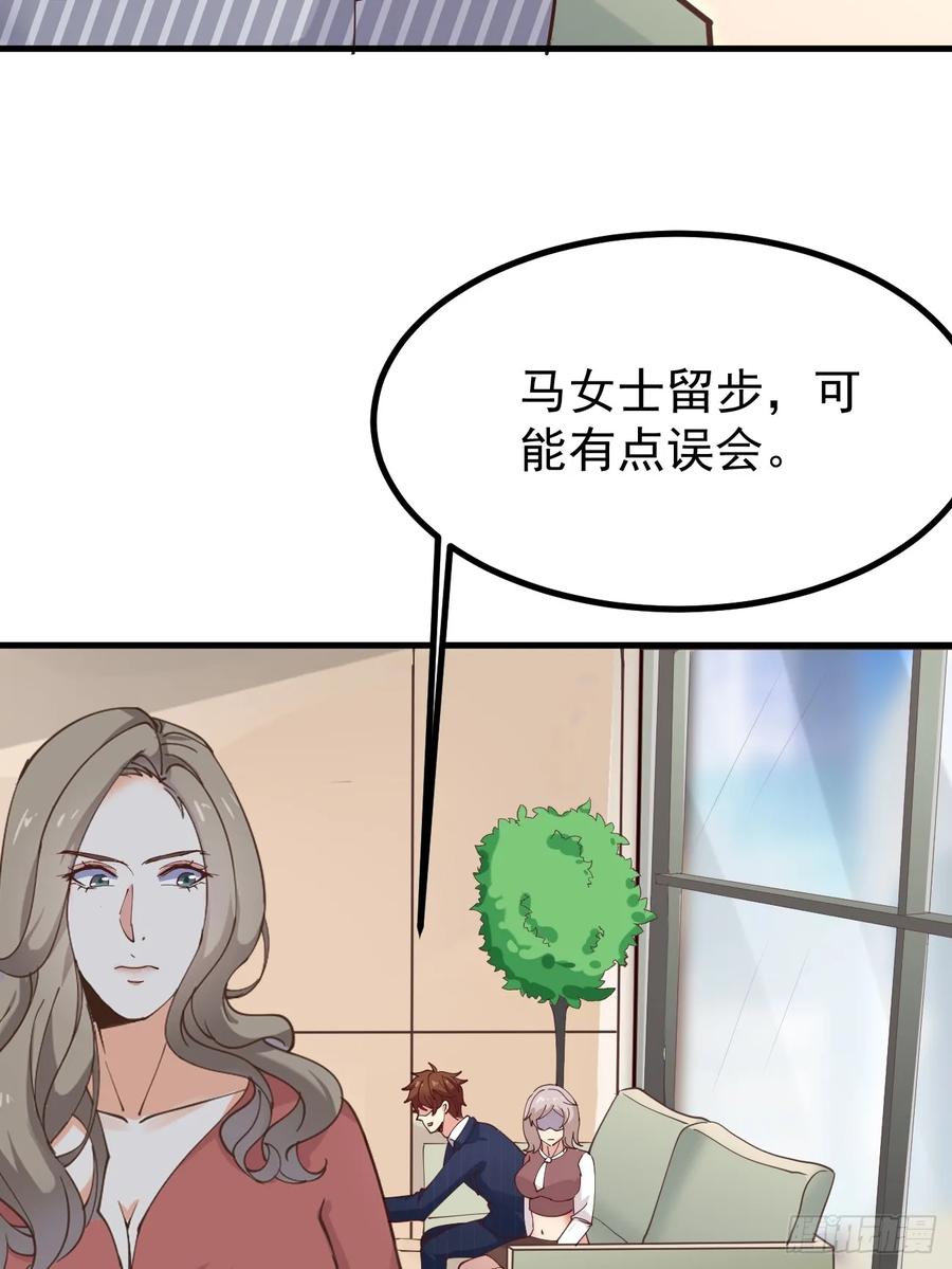 我每周一个新身份 第101话 我也不能吃亏！ 第42页