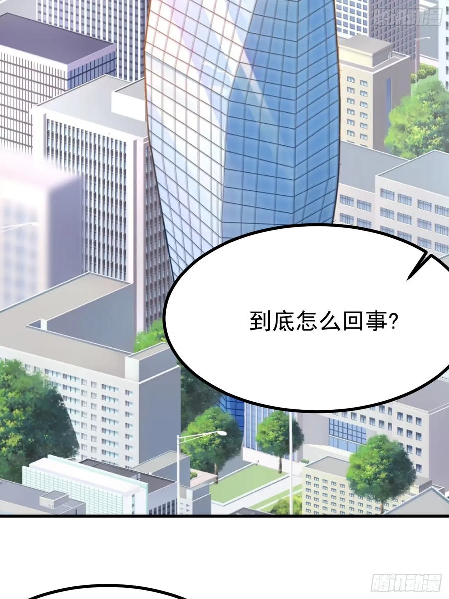 我每周一个新身份 第101话 我也不能吃亏！ 第6页