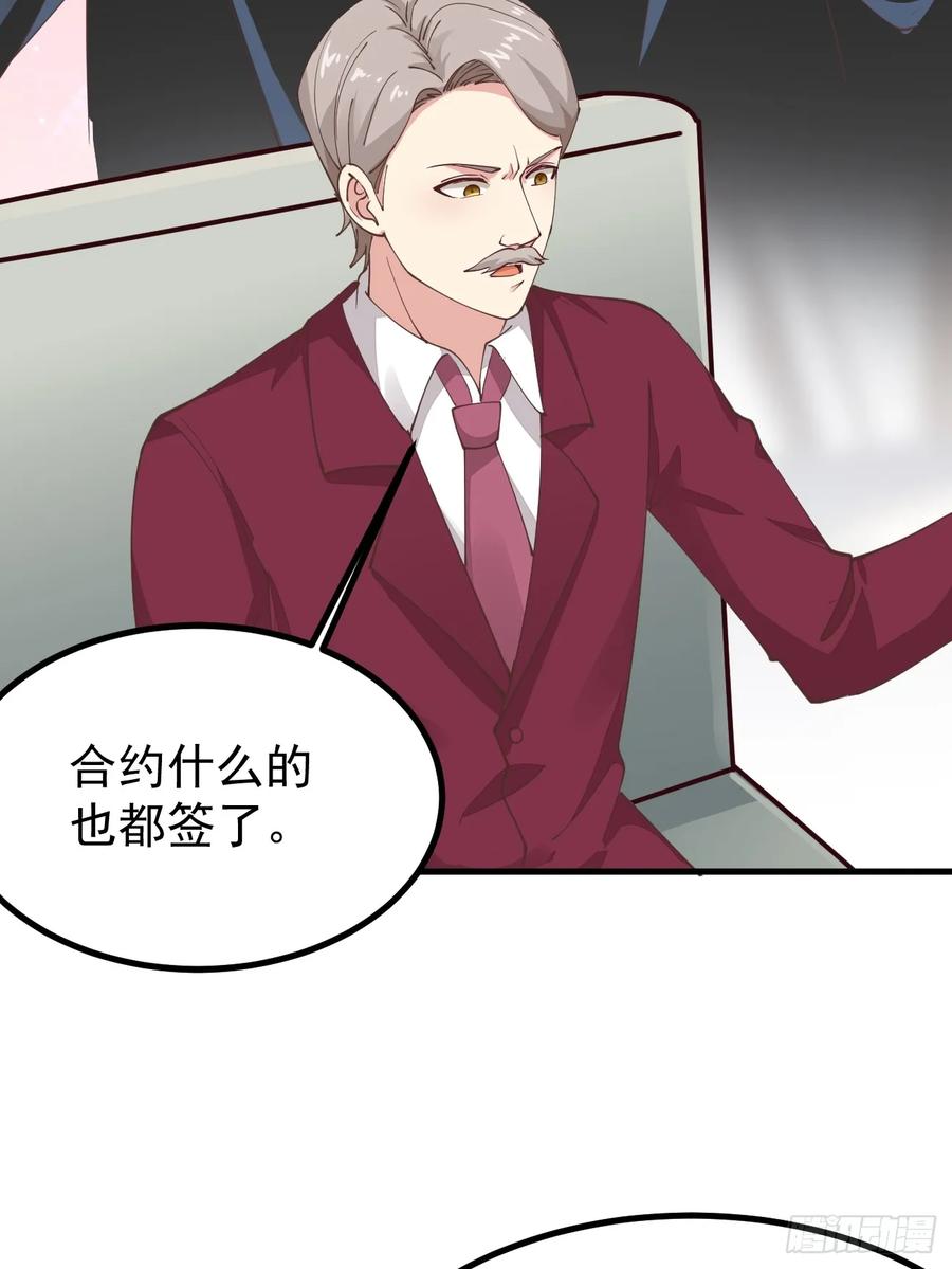 我每周一个新身份 第101话 我也不能吃亏！ 第9页