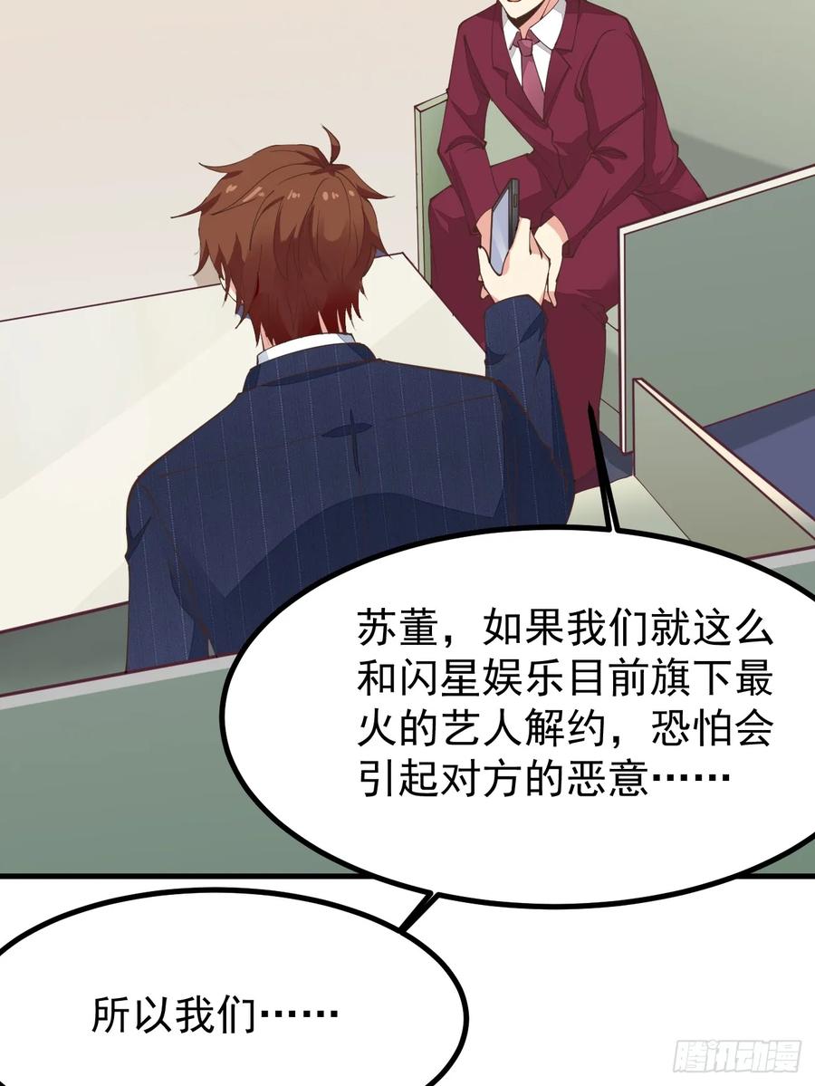 我每周一个新身份 第101话 我也不能吃亏！ 第23页