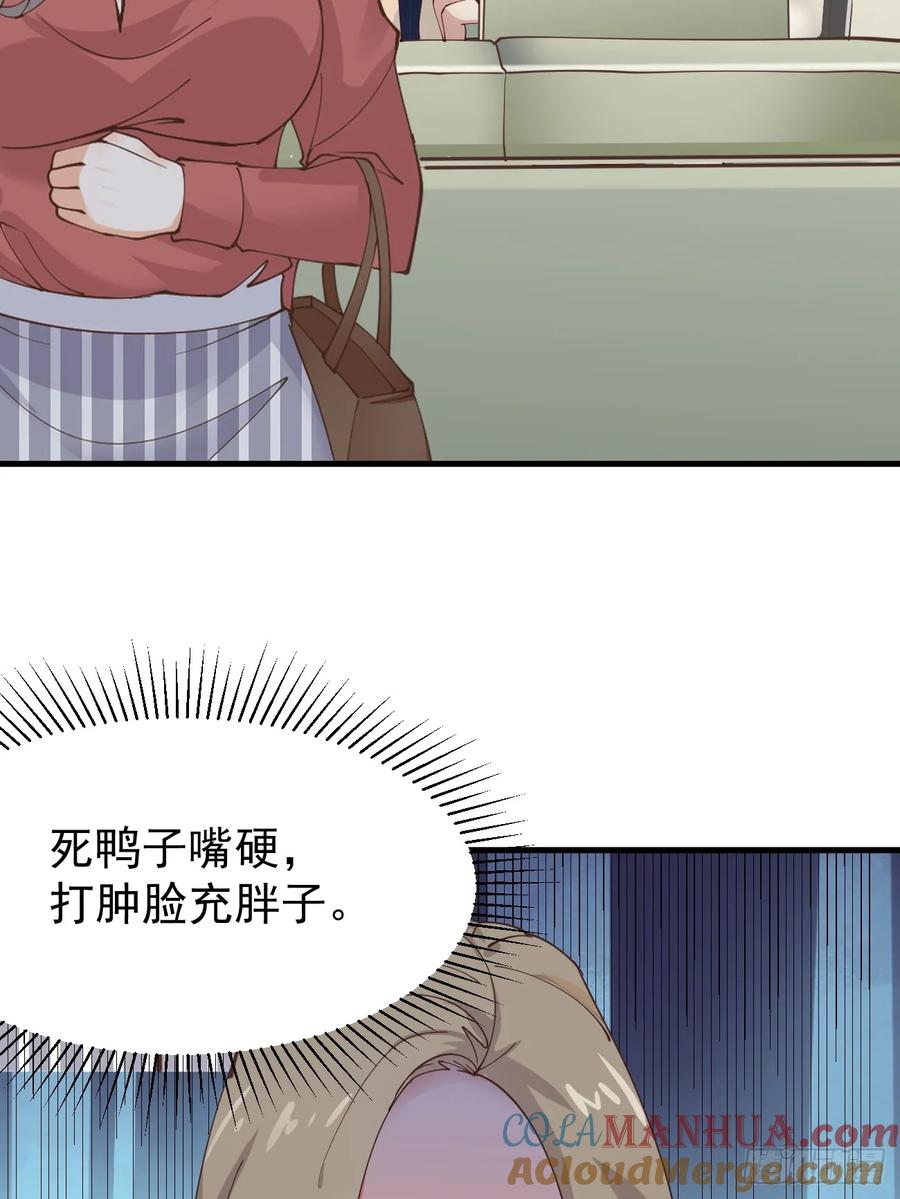 我每周一个新身份 第101话 我也不能吃亏！ 第43页