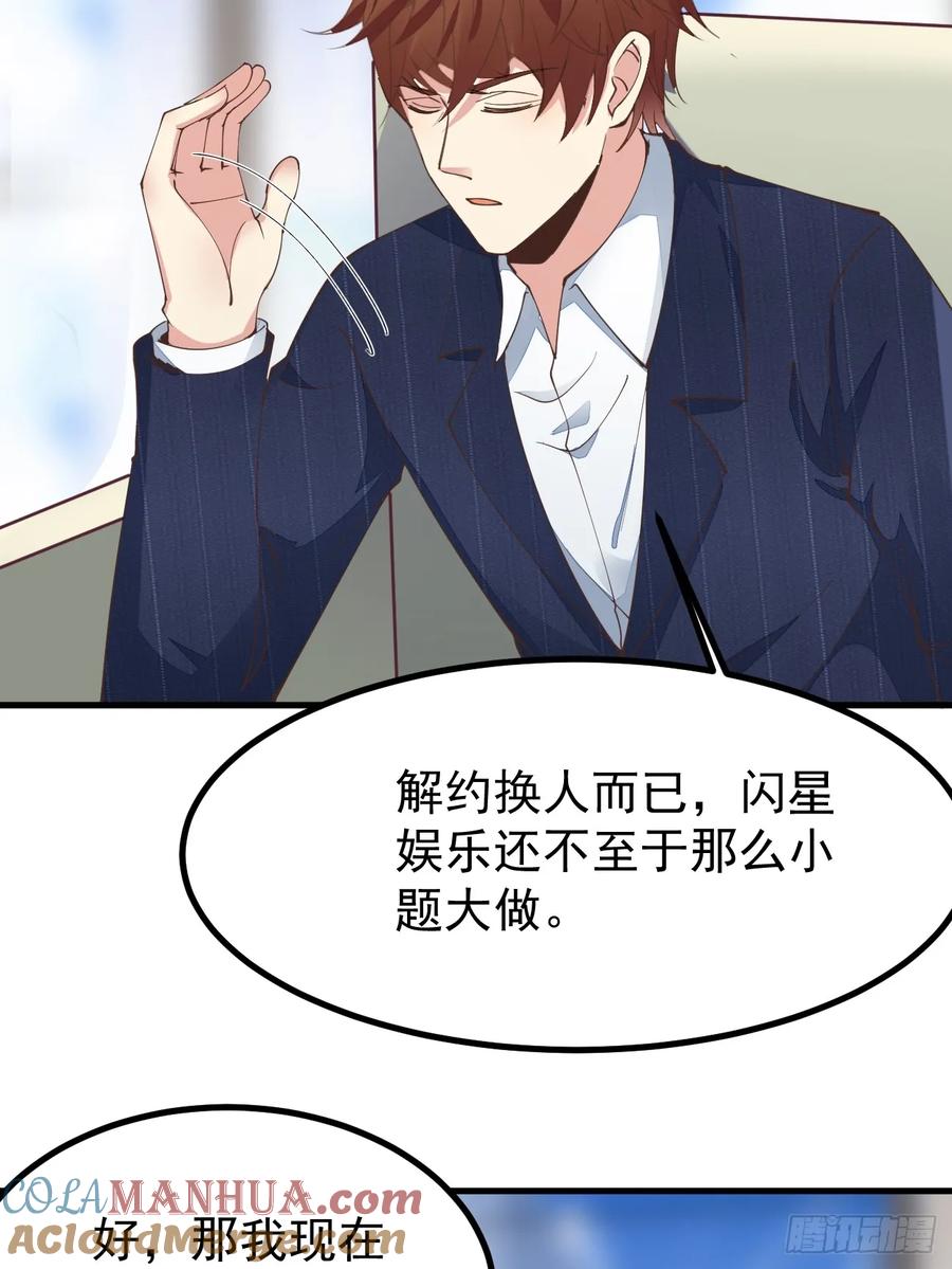我每周一个新身份 第101话 我也不能吃亏！ 第25页