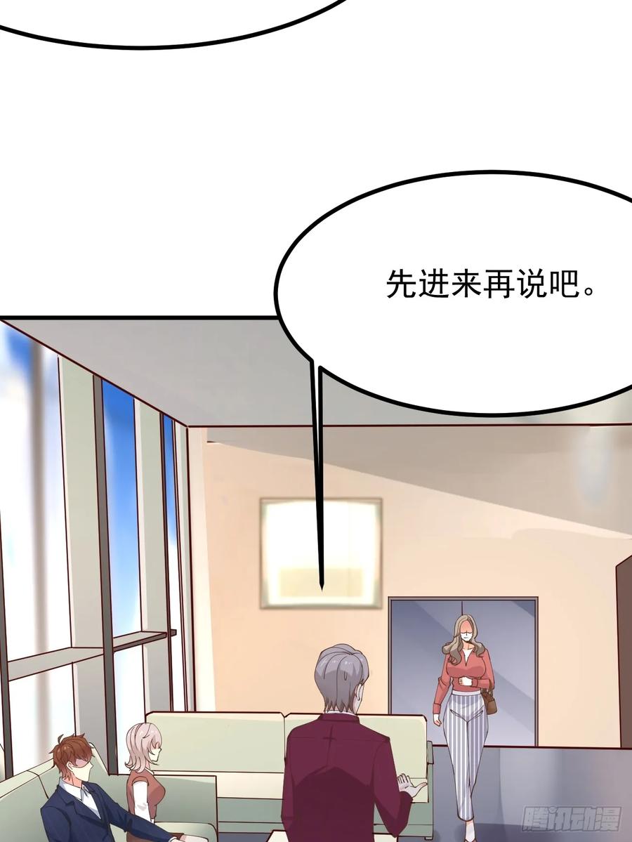 我每周一个新身份 第101话 我也不能吃亏！ 第30页
