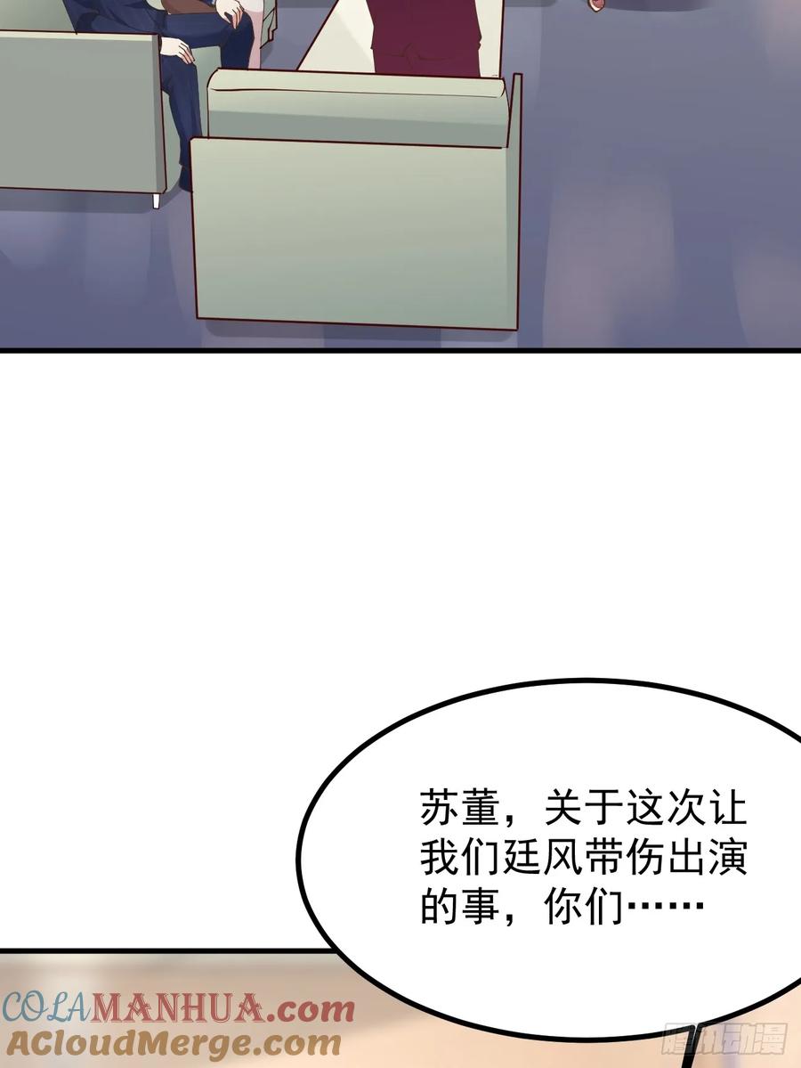 我每周一个新身份 第101话 我也不能吃亏！ 第31页