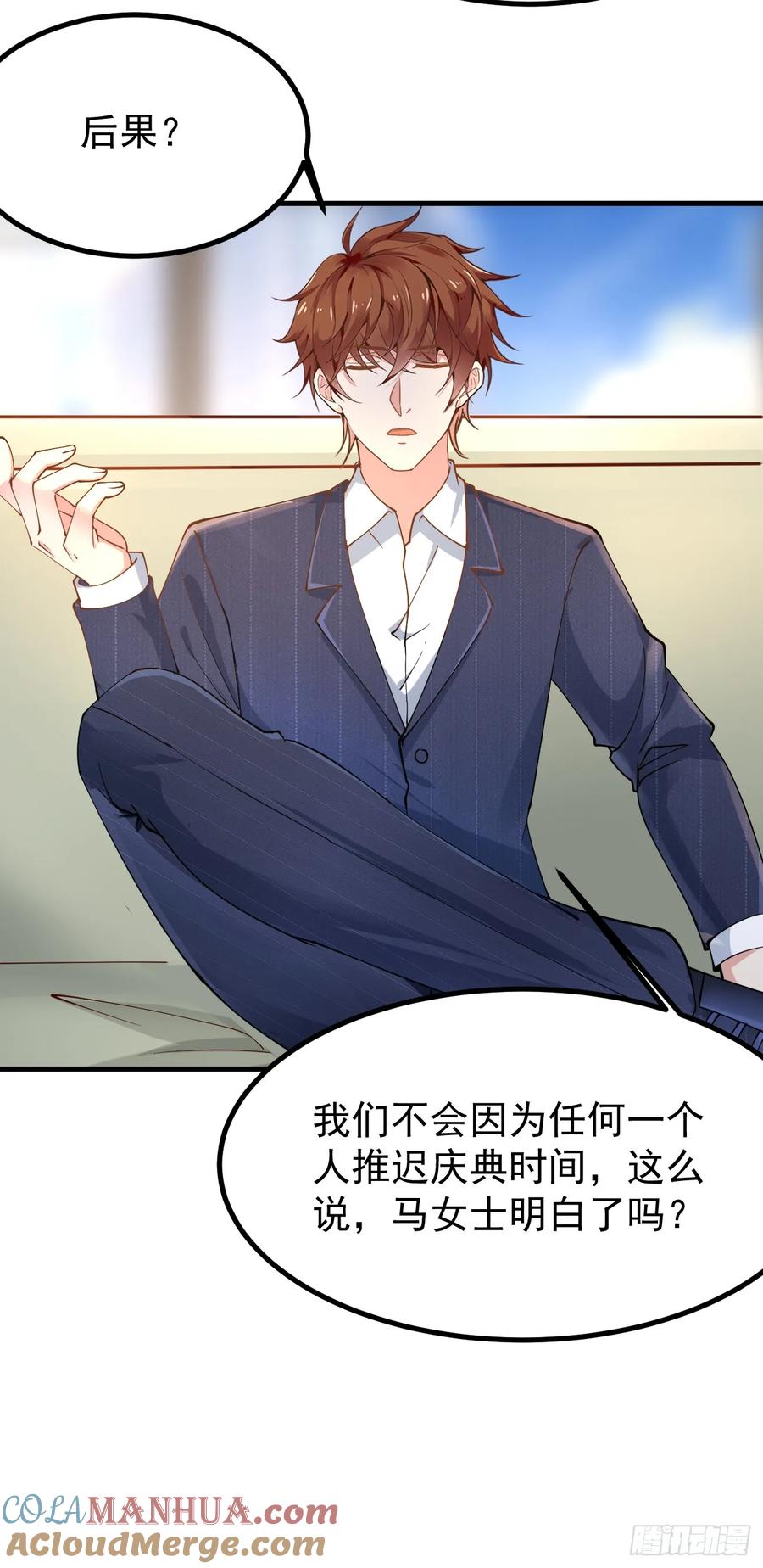 我每周一个新身份 第101话 我也不能吃亏！ 第37页