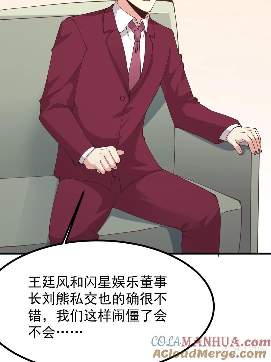 我每周一个新身份 第101话 我也不能吃亏！ 第52页