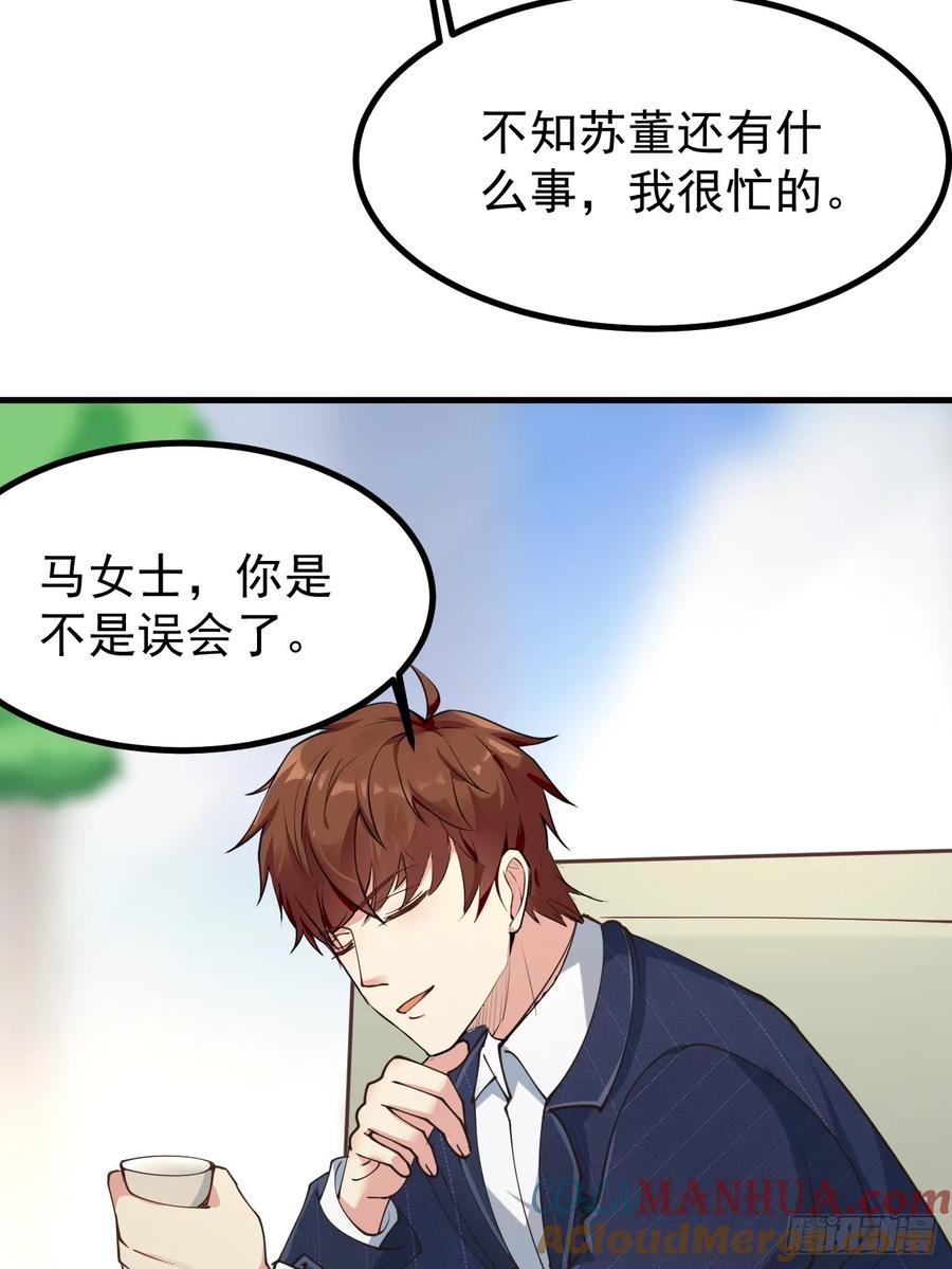 我每周一个新身份 第101话 我也不能吃亏！ 第46页