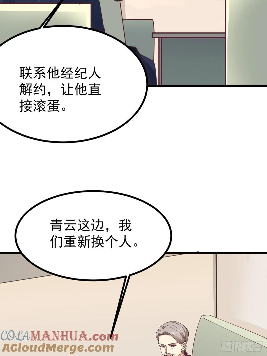 我每周一个新身份 第101话 我也不能吃亏！ 第22页