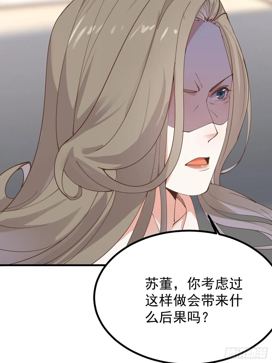 我每周一个新身份 第101话 我也不能吃亏！ 第36页