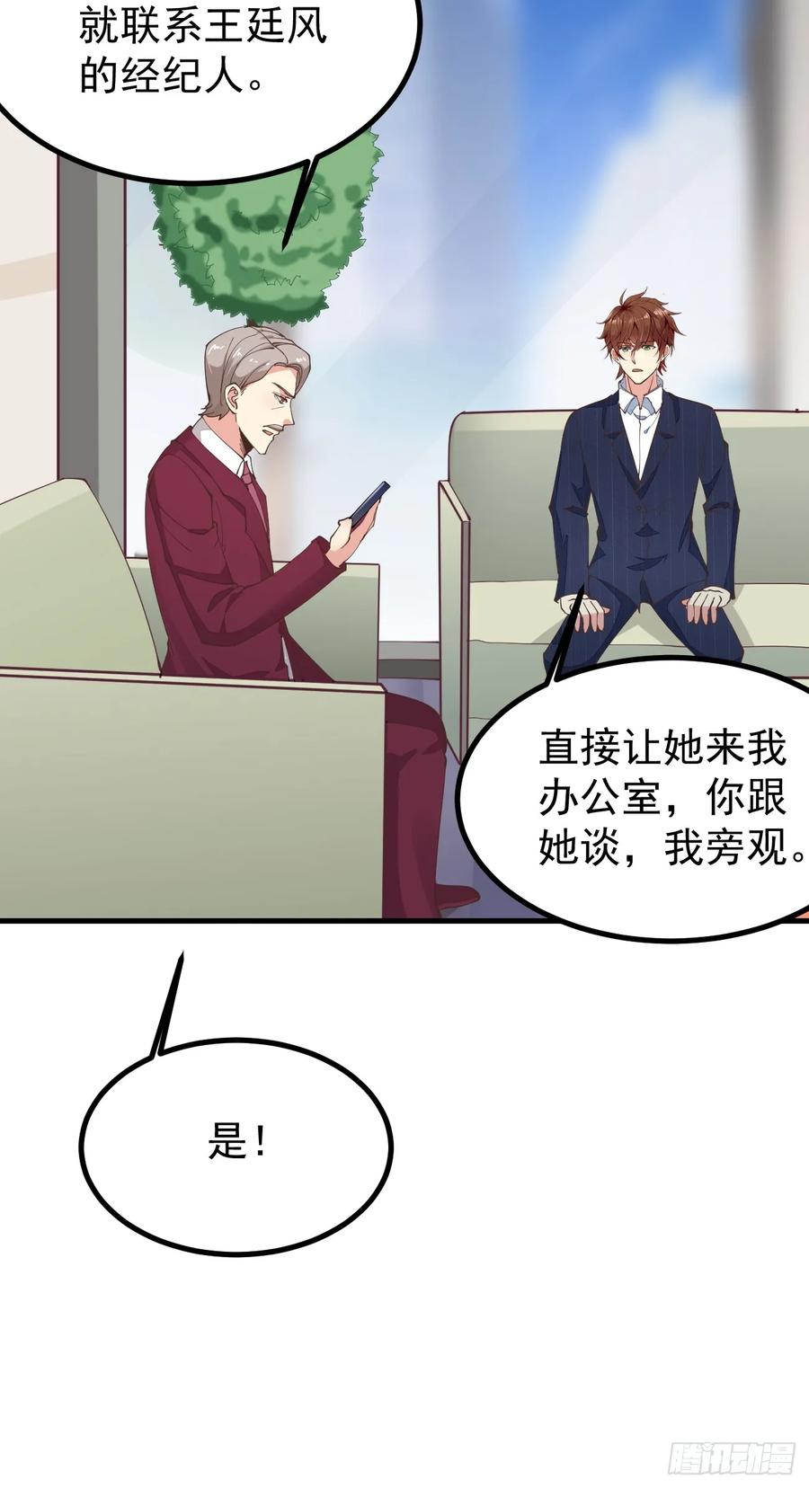 我每周一个新身份 第101话 我也不能吃亏！ 第26页