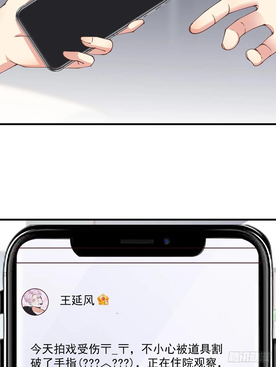 我每周一个新身份 第101话 我也不能吃亏！ 第14页