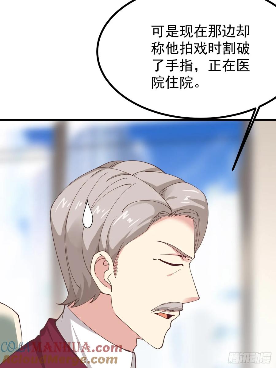 我每周一个新身份 第101话 我也不能吃亏！ 第10页