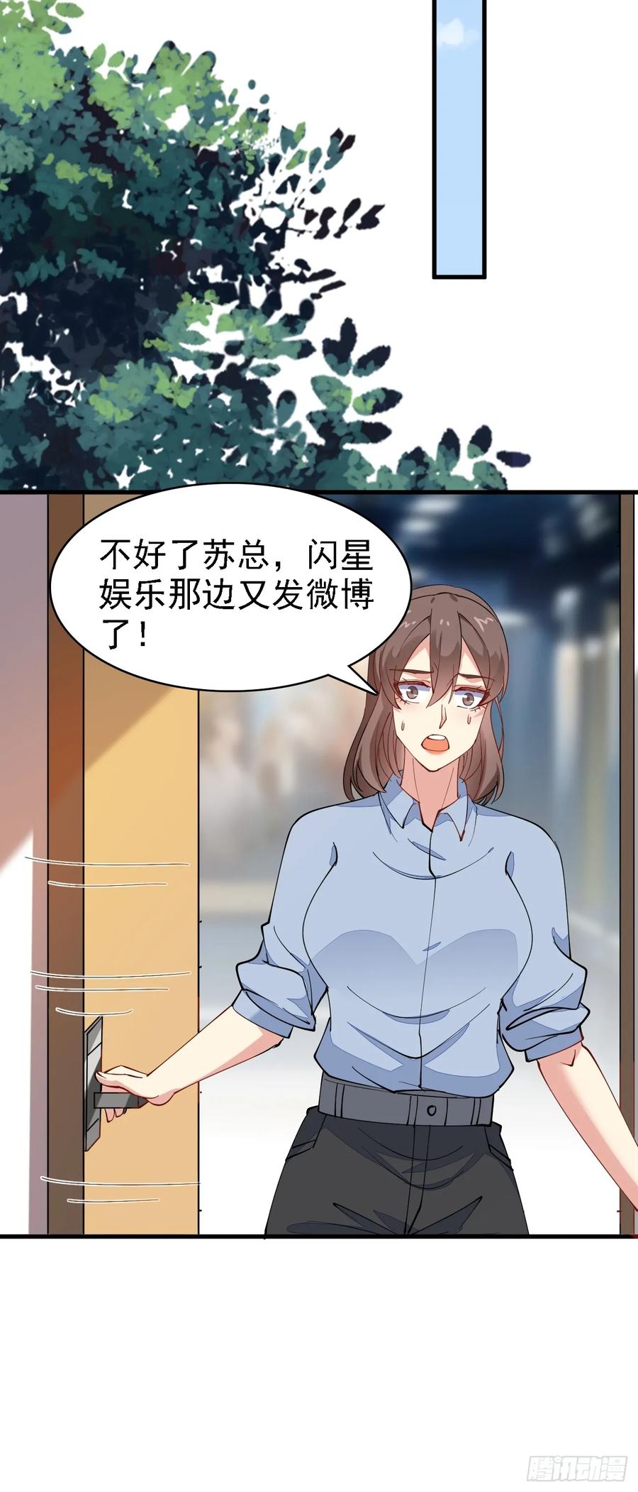 我每周一个新身份 第102话 玩得更刺激一点 第12页