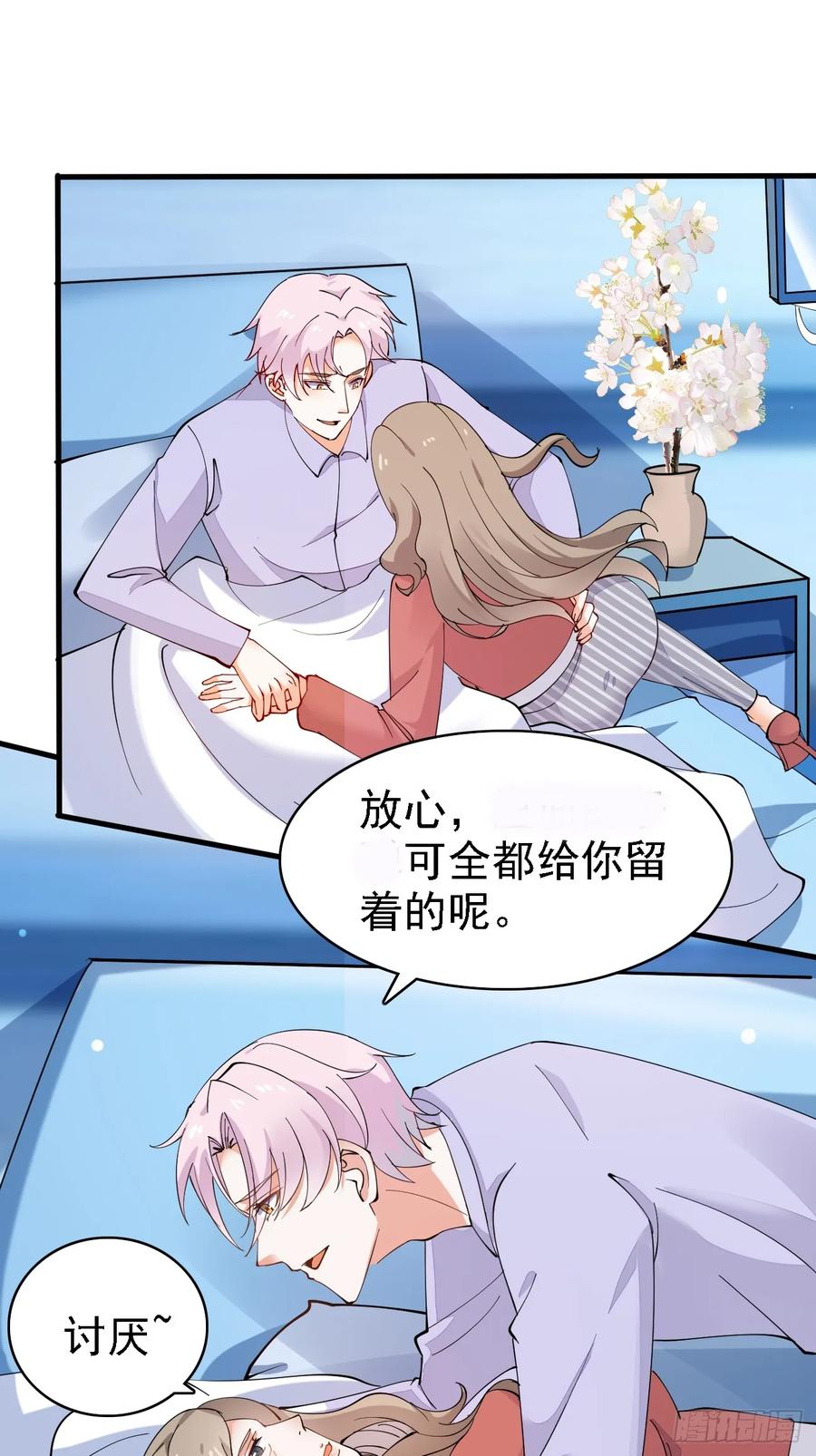 我每周一个新身份 第102话 玩得更刺激一点 第10页