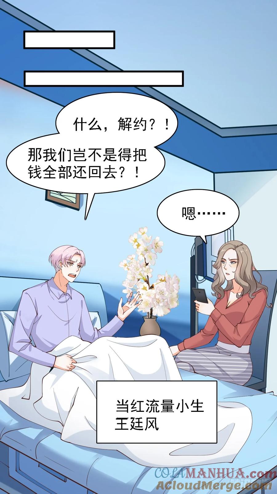 我每周一个新身份 第102话 玩得更刺激一点 第5页