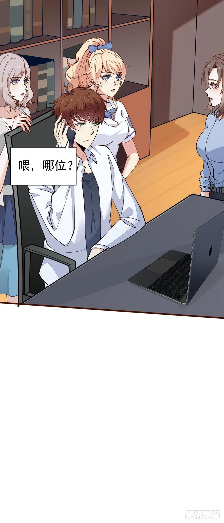我每周一个新身份 第102话 玩得更刺激一点 第20页