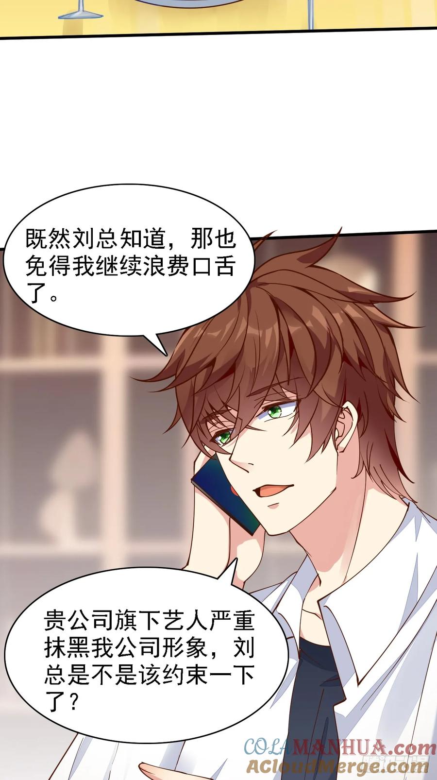 我每周一个新身份 第102话 玩得更刺激一点 第23页