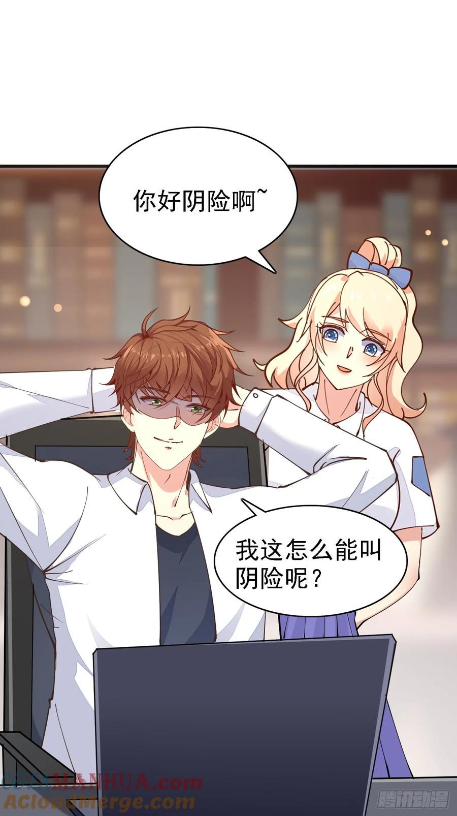 我每周一个新身份 第102话 玩得更刺激一点 第37页