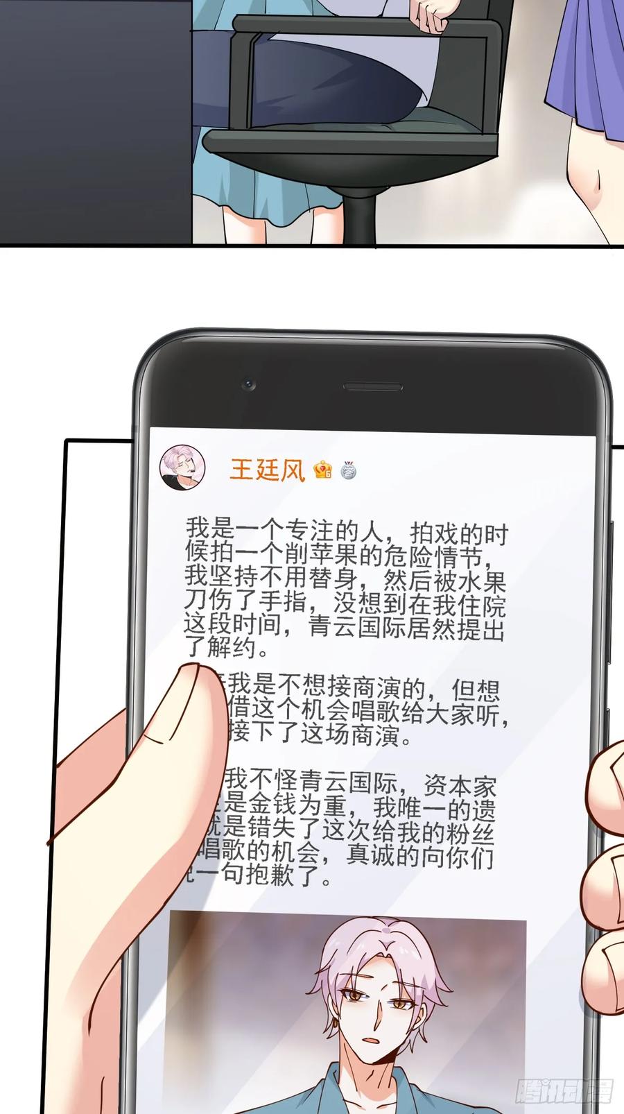 我每周一个新身份 第102话 玩得更刺激一点 第14页