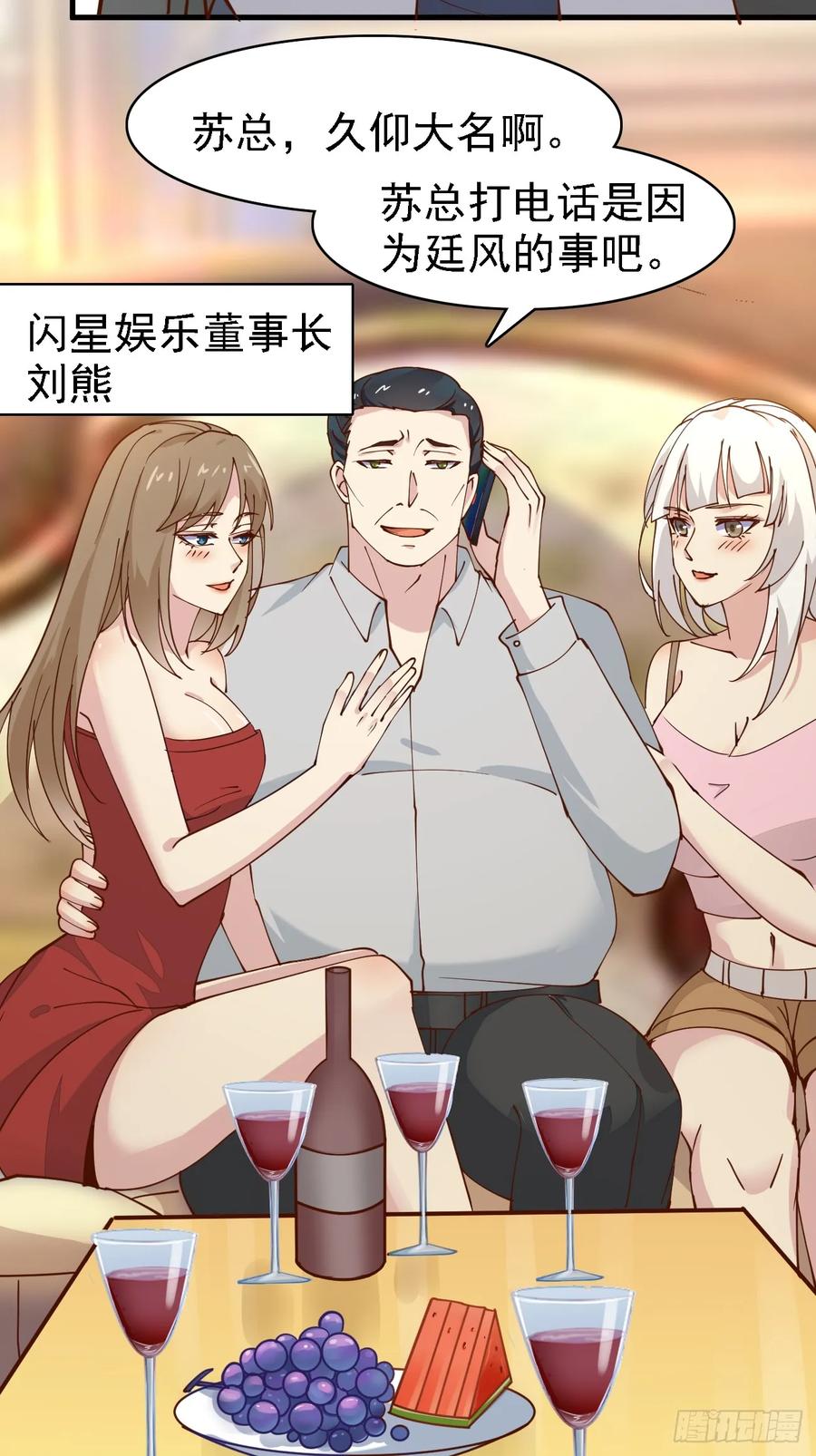 我每周一个新身份 第102话 玩得更刺激一点 第22页