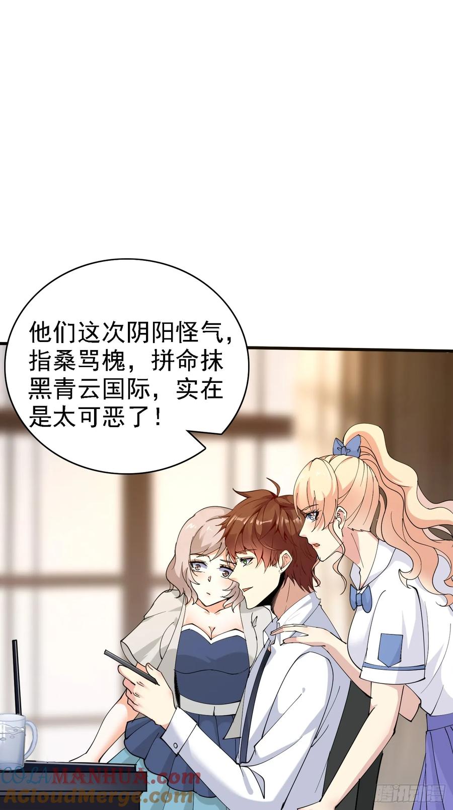 我每周一个新身份 第102话 玩得更刺激一点 第13页