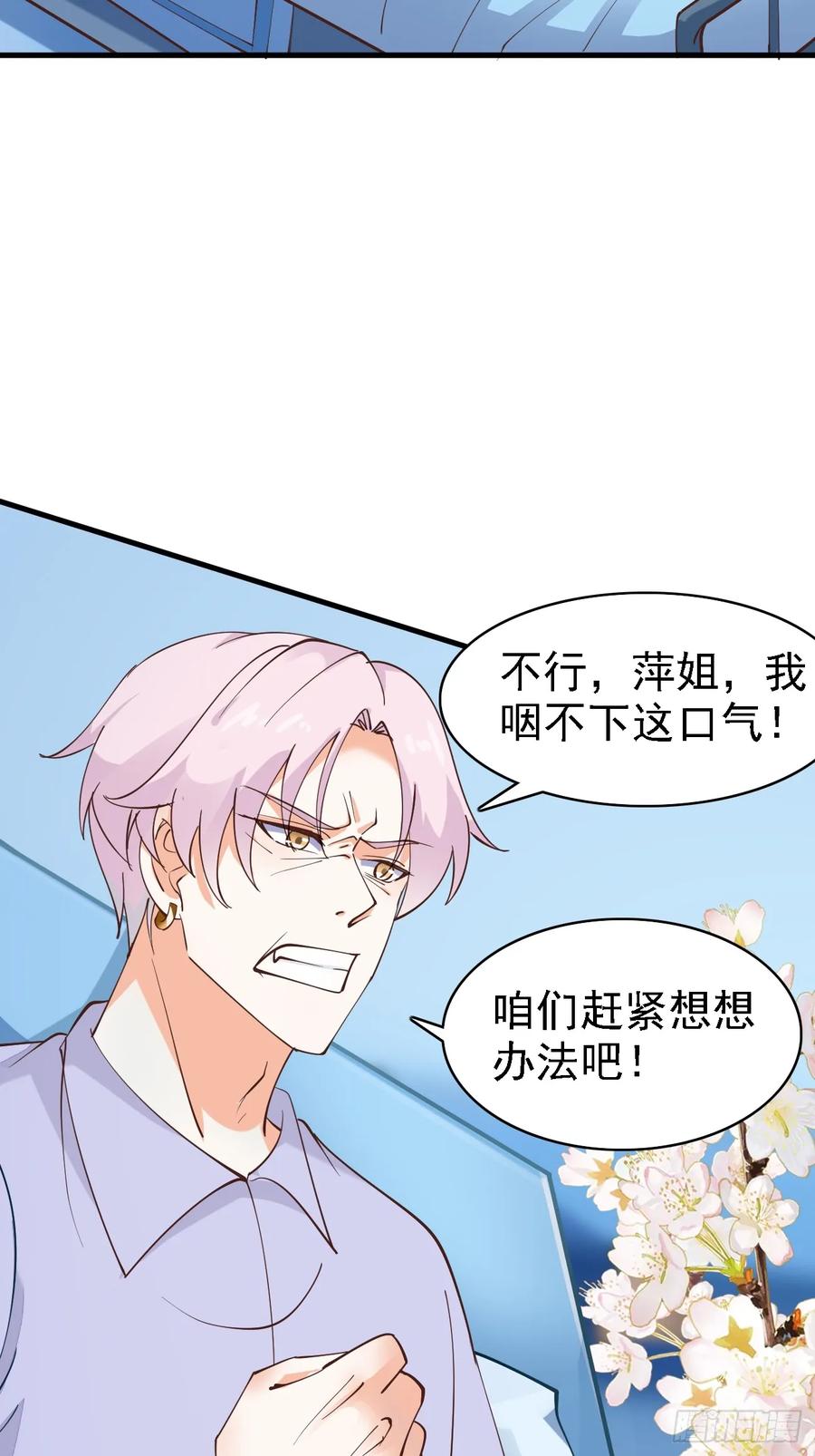 我每周一个新身份 第102话 玩得更刺激一点 第6页
