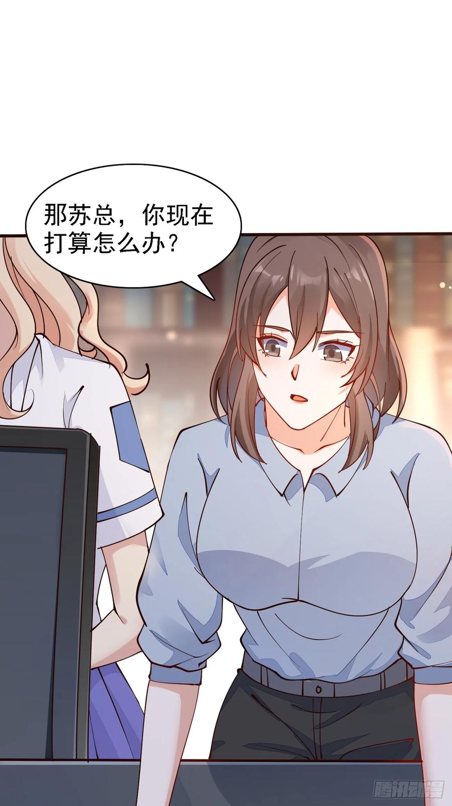 我每周一个新身份 第103话 霸道总裁爱“上”我 第10页