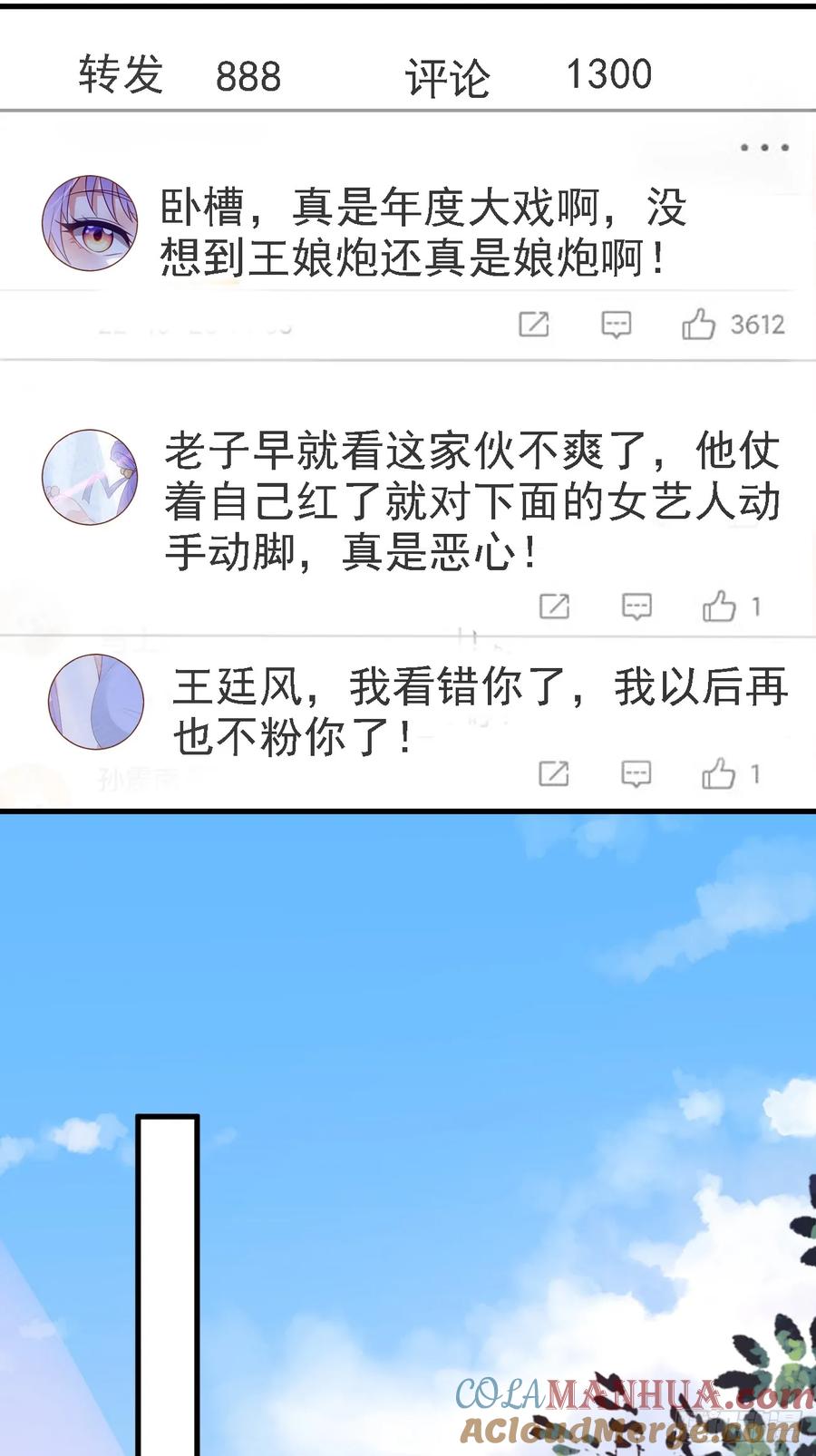 我每周一个新身份 第103话 霸道总裁爱“上”我 第15页