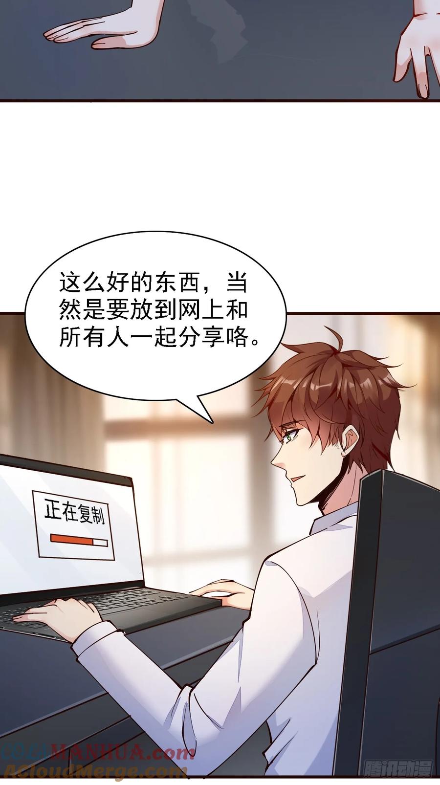 我每周一个新身份 第103话 霸道总裁爱“上”我 第11页