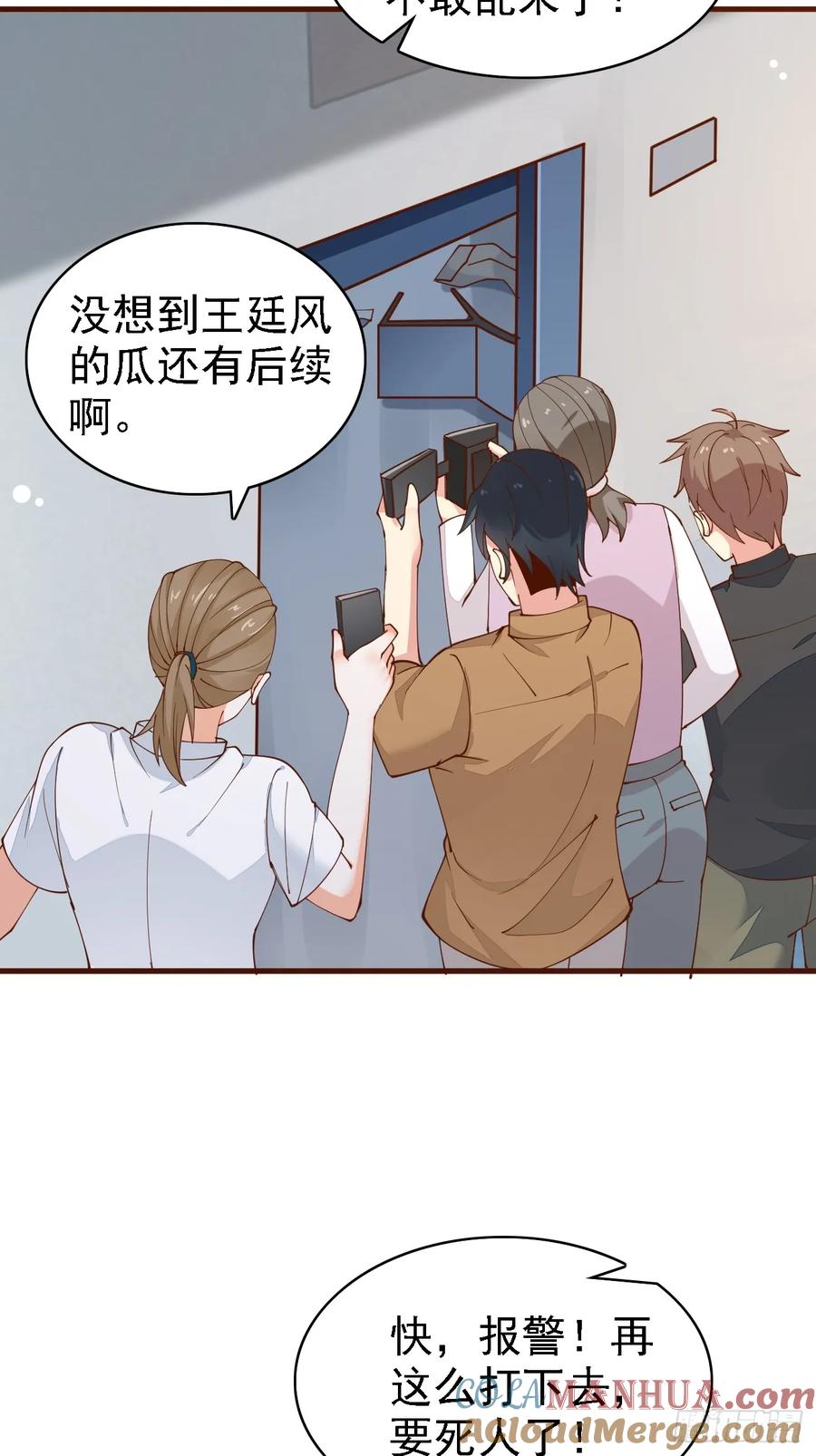 我每周一个新身份 第103话 霸道总裁爱“上”我 第23页