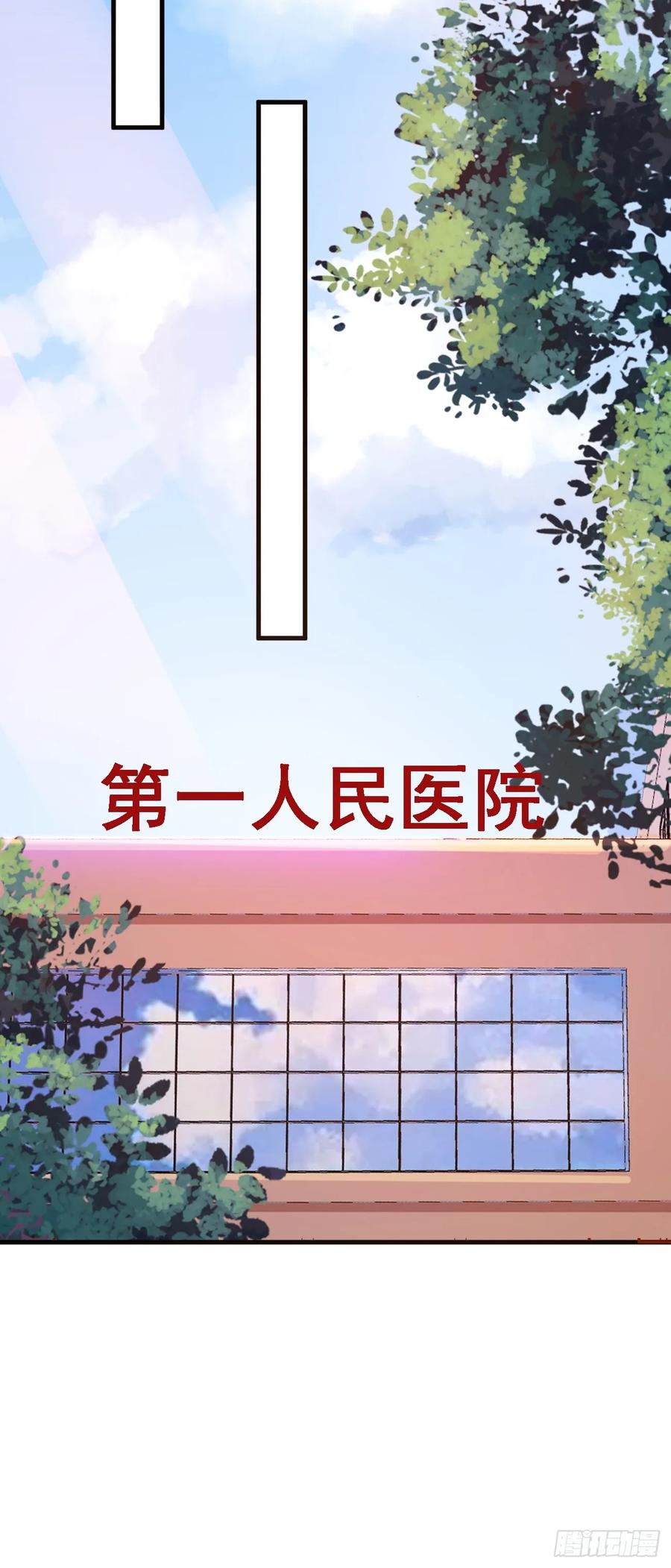 我每周一个新身份 第103话 霸道总裁爱“上”我 第16页