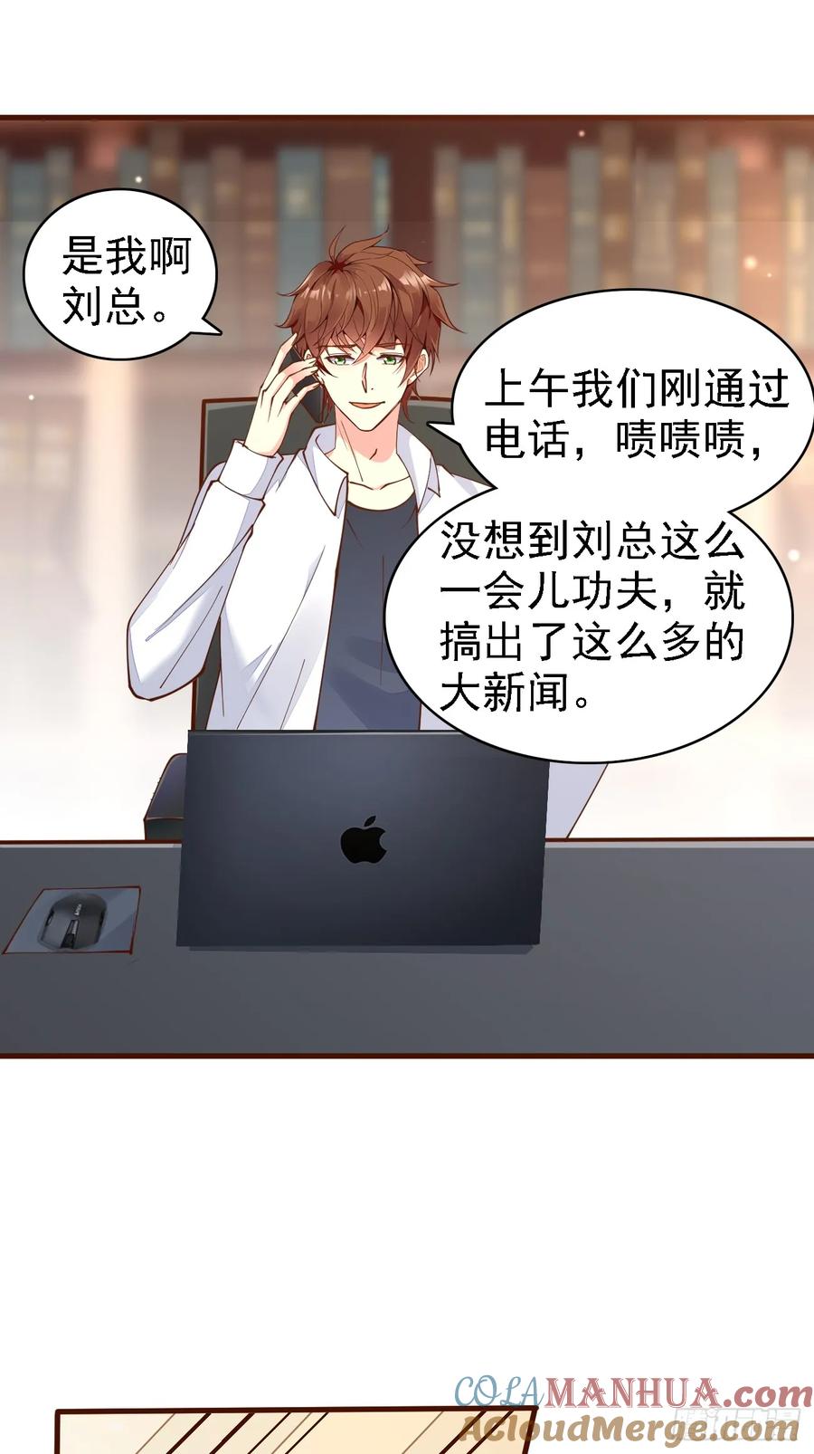 我每周一个新身份 第103话 霸道总裁爱“上”我 第33页