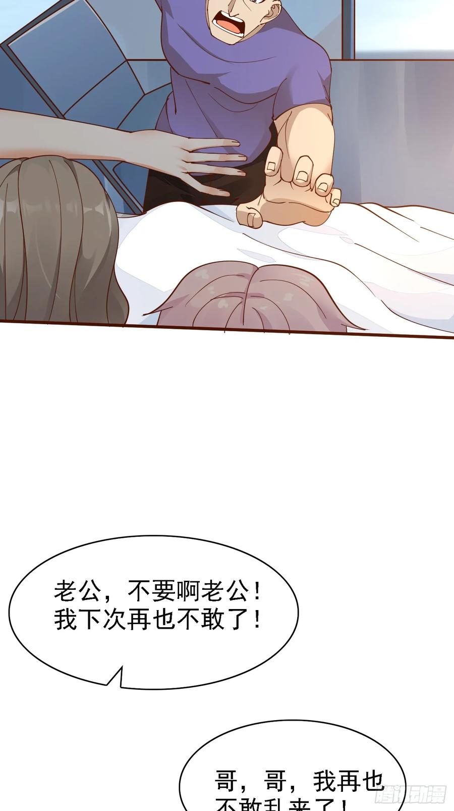 我每周一个新身份 第103话 霸道总裁爱“上”我 第22页