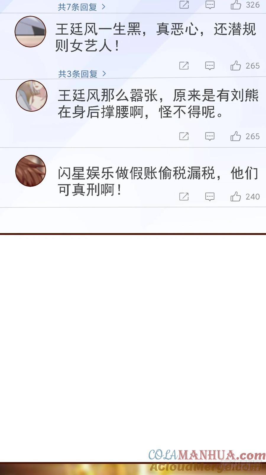 我每周一个新身份 第103话 霸道总裁爱“上”我 第31页