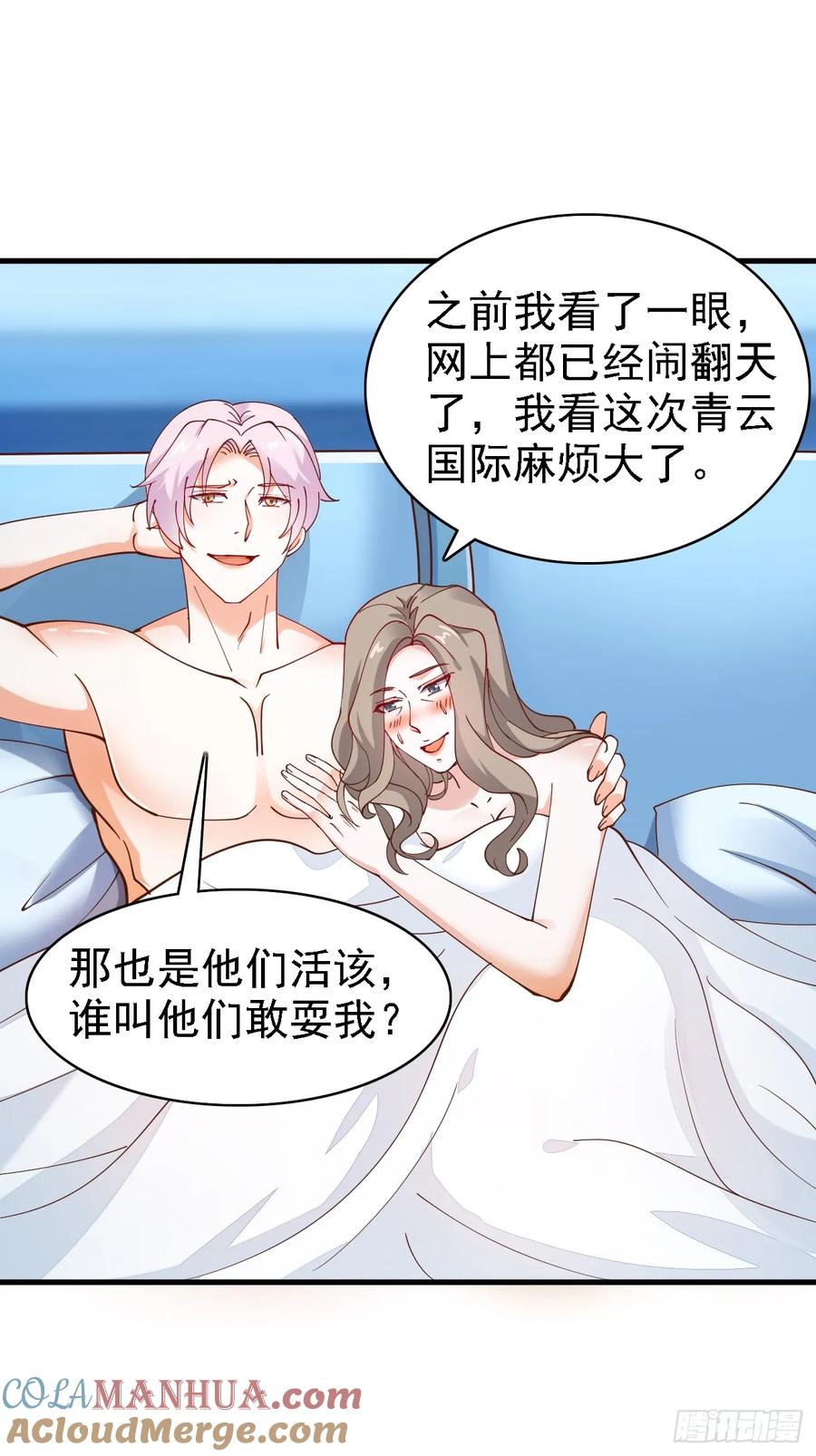 我每周一个新身份 第103话 霸道总裁爱“上”我 第17页