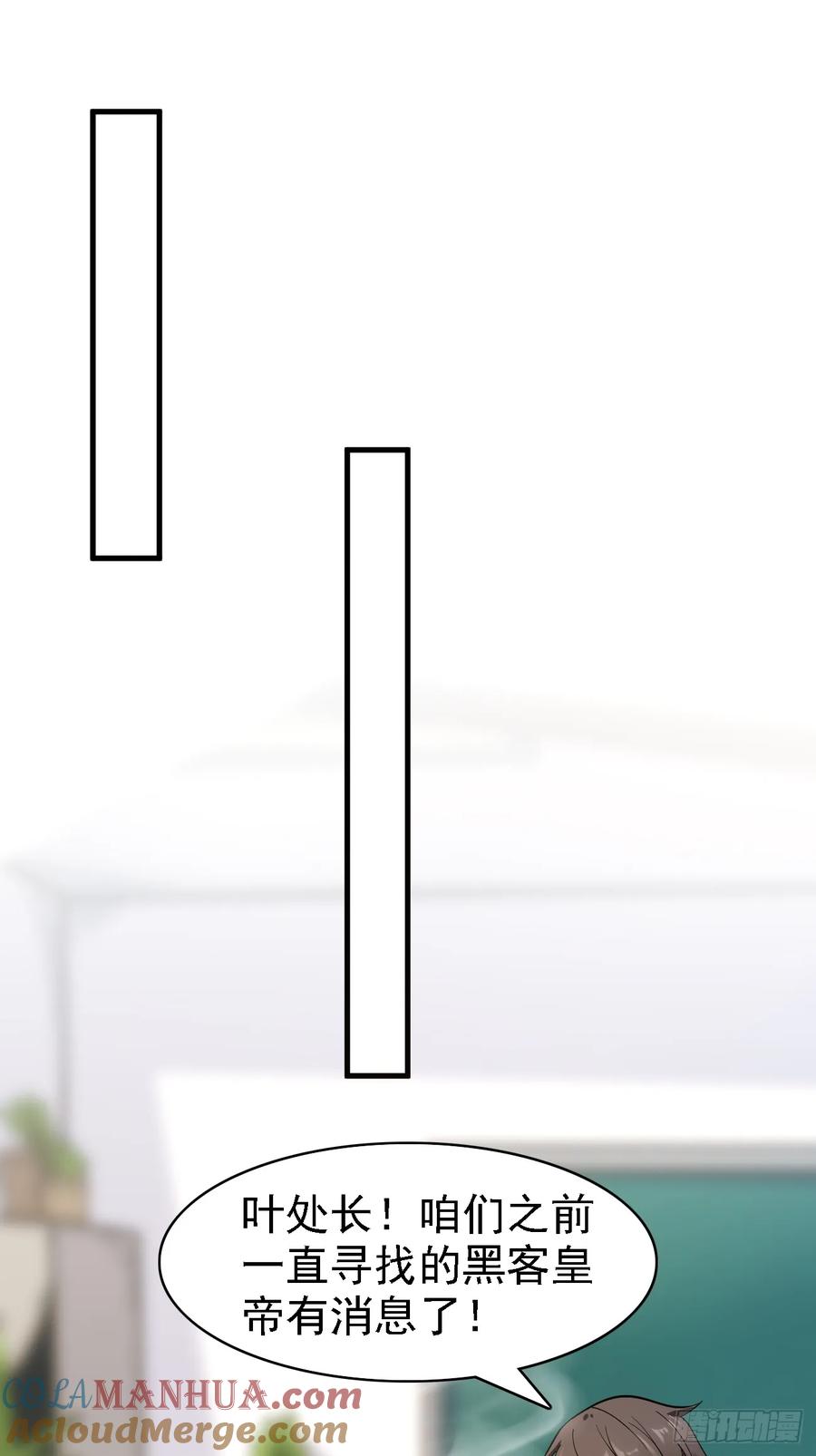 我每周一个新身份 第104话 你就是黑客皇帝吧？ 第25页