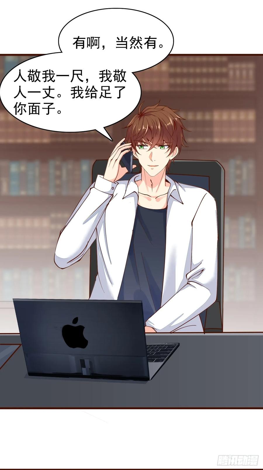 我每周一个新身份 第104话 你就是黑客皇帝吧？ 第6页