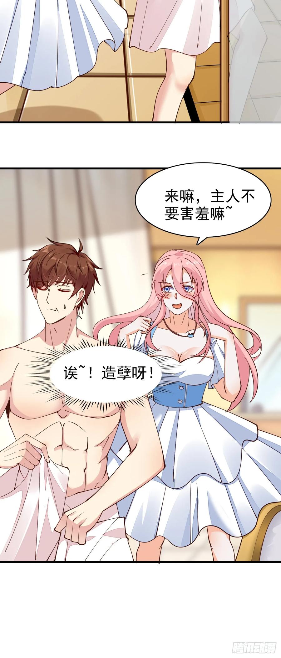 我每周一个新身份 第104话 你就是黑客皇帝吧？ 第24页